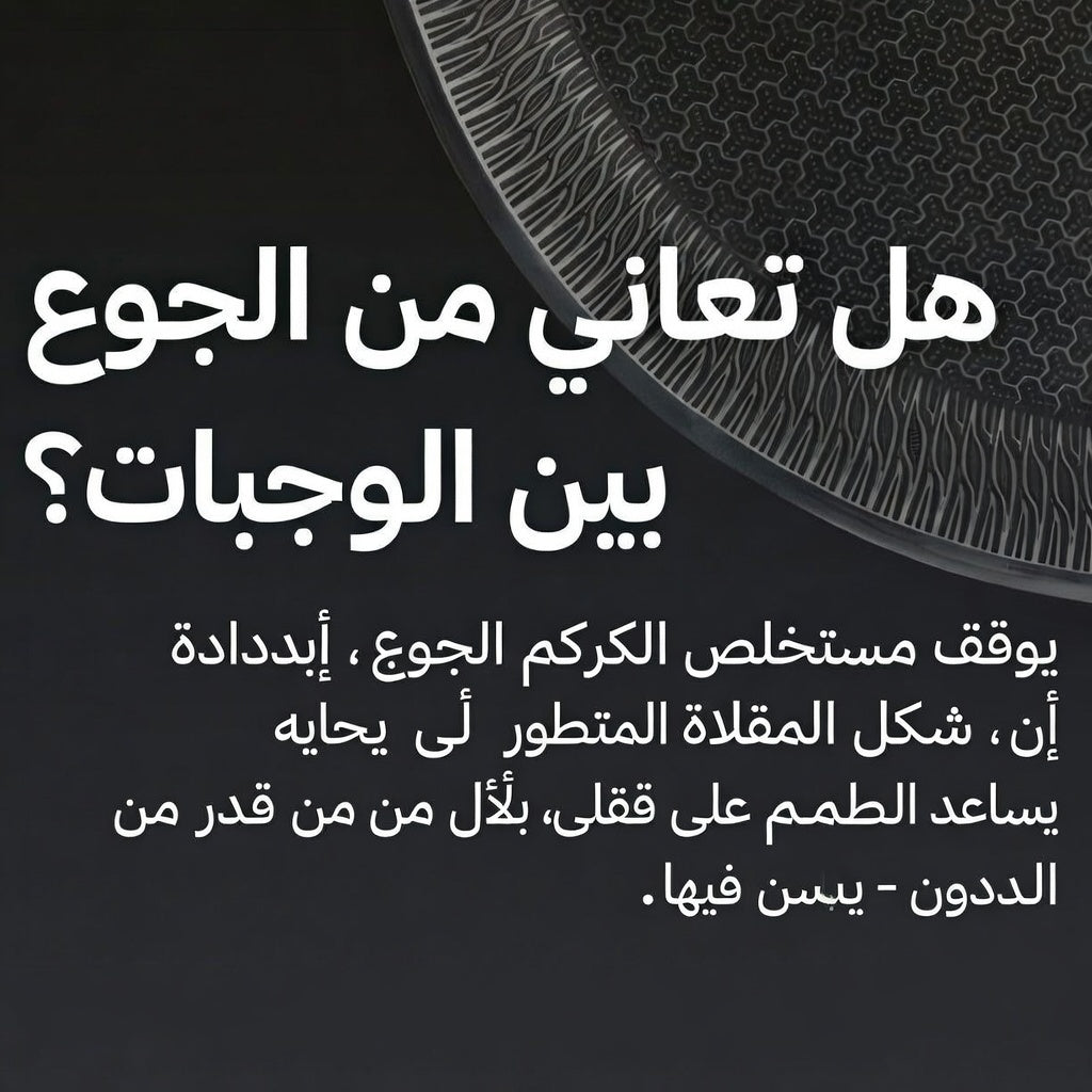 PureClad™ - مقلاة هجينة 20 سم