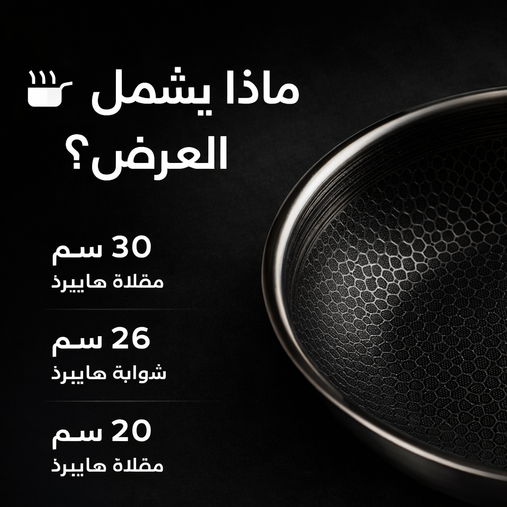 PureClad™ - طقم شواية هايبرد بيور جريل (إصدار محدود)