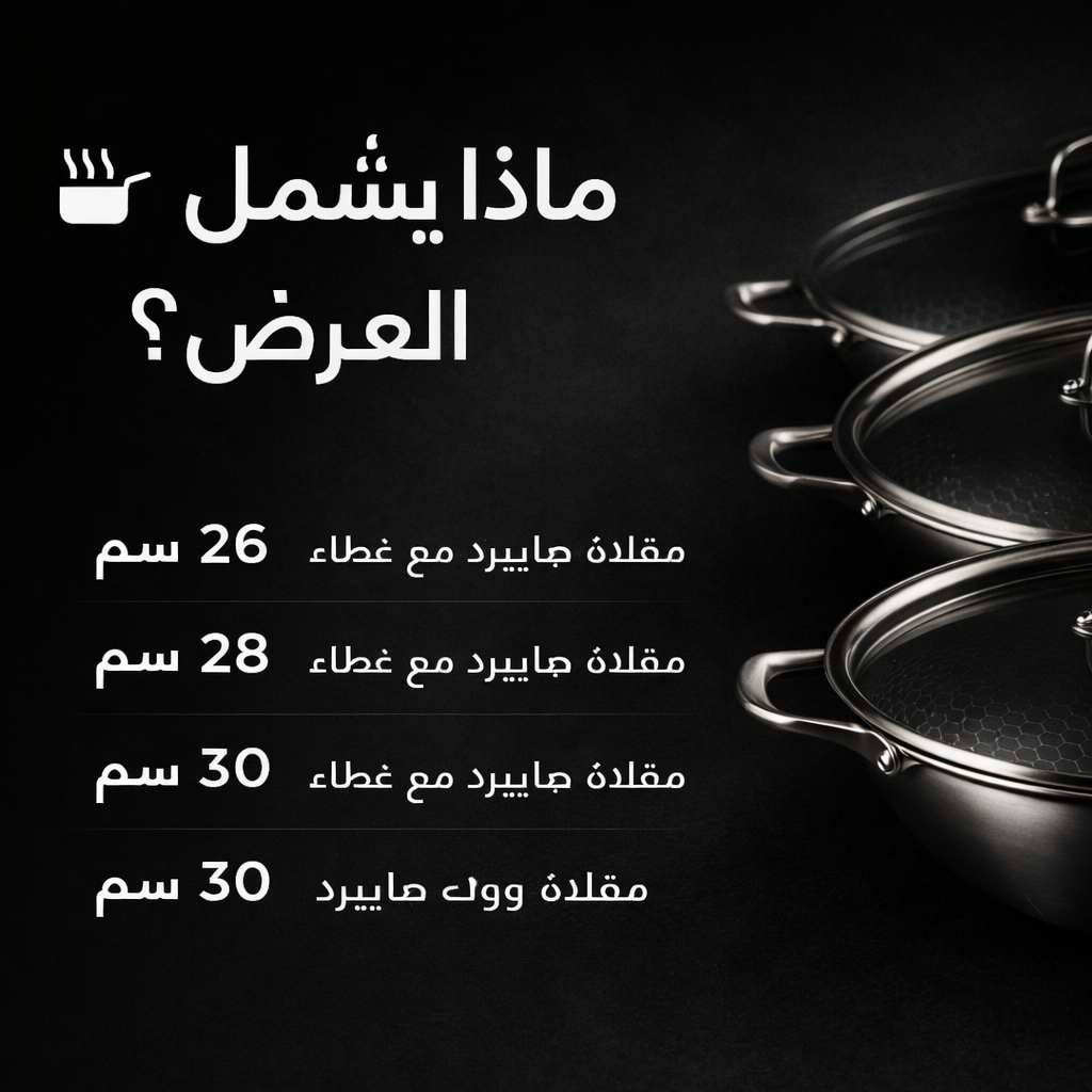 PureClad™ - طقم مقلاة ووك هجين مكون من 7 قطع مع أغطية