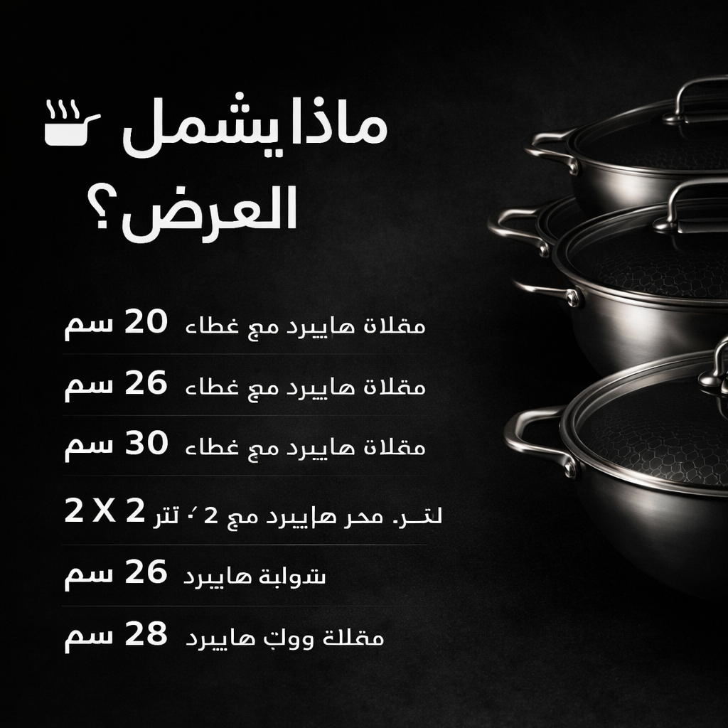 PureClad™ - مجموعة هجينة مكونة من 12 قطعة "الكل في واحد"