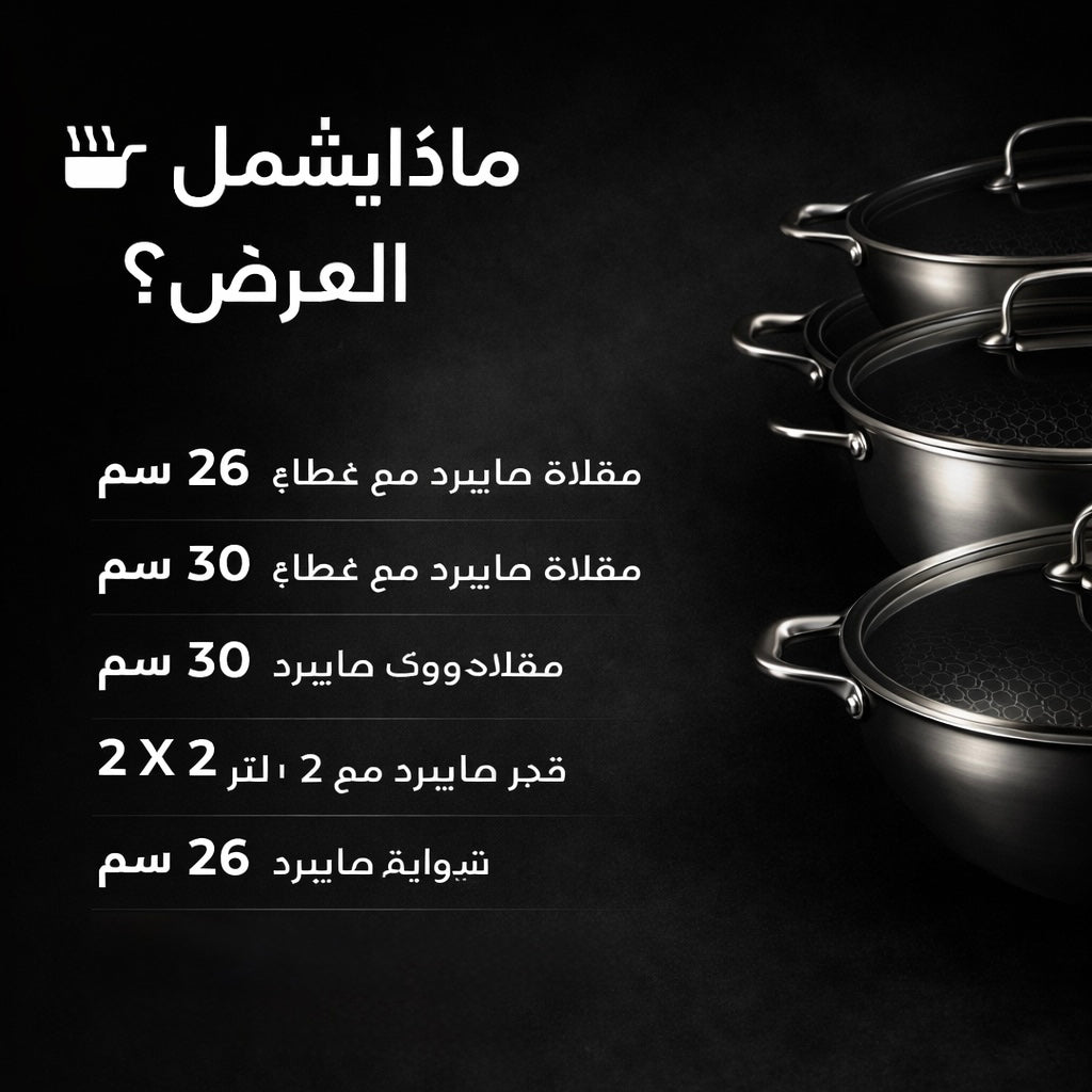 PureClad™ - مجموعة أساسية هجينة مكونة من 10 قطع