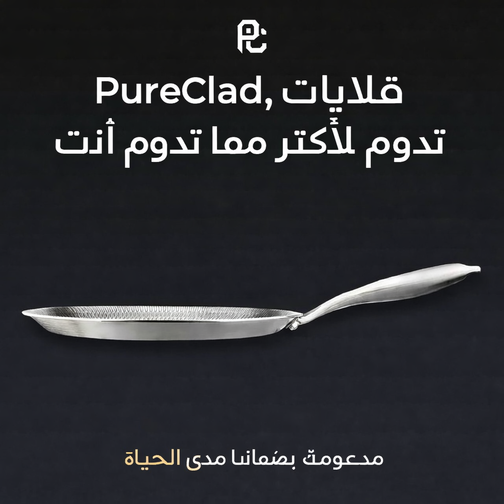 PureClad™ - طقم شواية هايبرد بيور جريل (إصدار محدود)